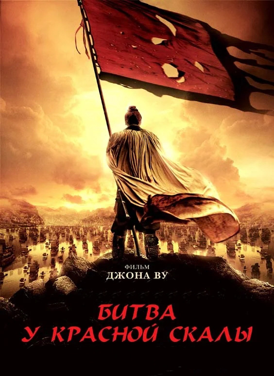 

Битва у Красной скалы (DVD)