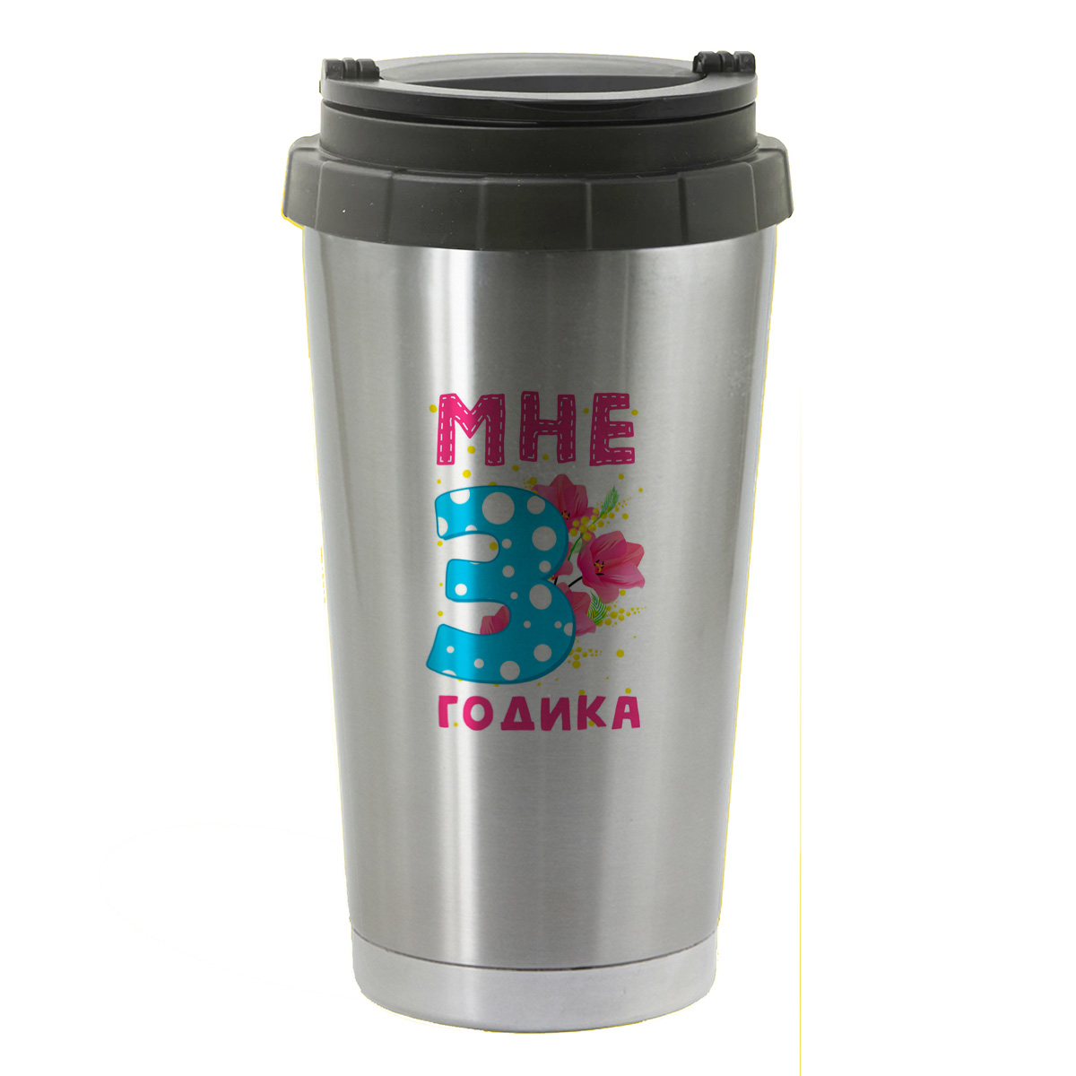 

Термостакан серый CoolPodarok Мне 3 годика