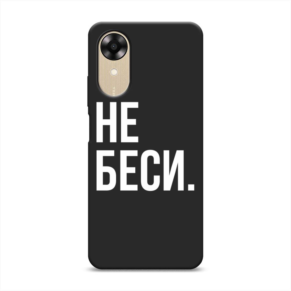 

Чехол Awog на Oppo A17K "Не беси", Серый;бежевый, 2512852-1