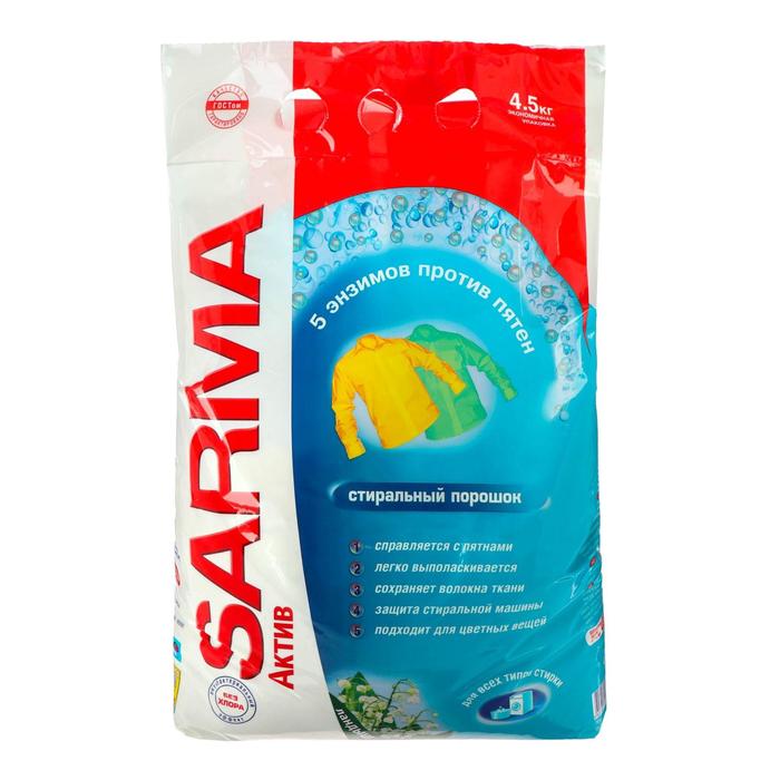 

Стиральный порошок Sarma Active «Ландыш», универсальный, 4,5 кг