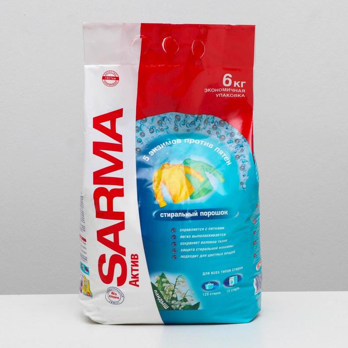 

Стиральный порошок Sarma Active "Ландыш", универсальный, 6 кг