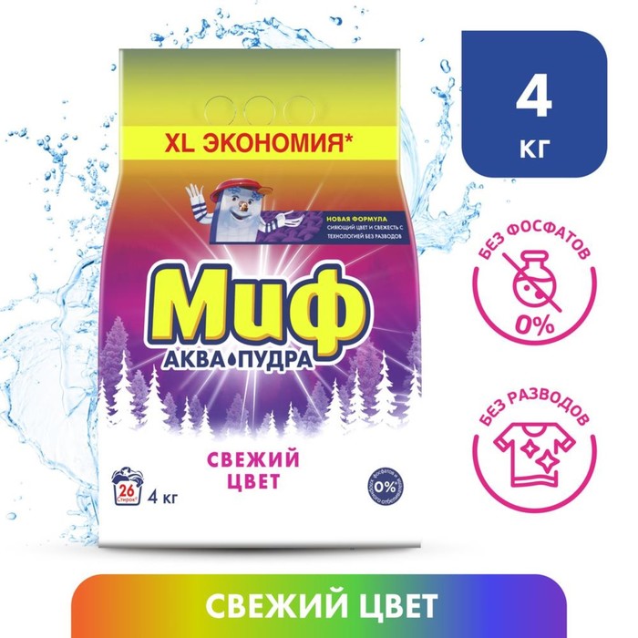 

Стиральный порошок "Миф" 3 в 1 "Cвежий цвет", автомат, 4 кг