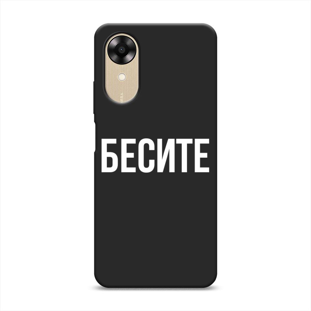 

Чехол Awog на Oppo A17K "Бесите", Прозрачный;бежевый;белый, 2512852-1