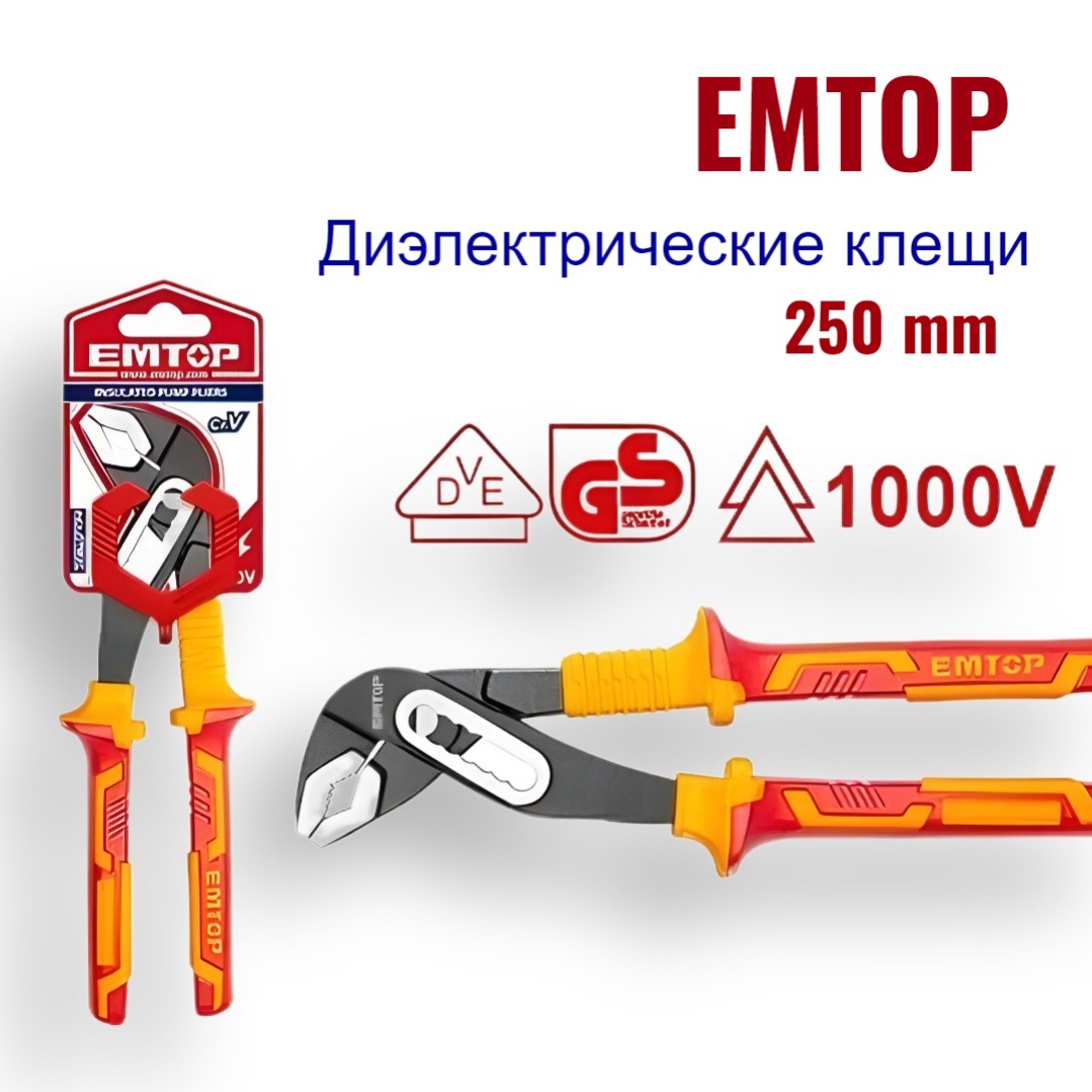 

Клещи переставные диэлектрические, EMTOP, клещи для электрических работ 250 мм, EPLRP1031, EPLRP1031
