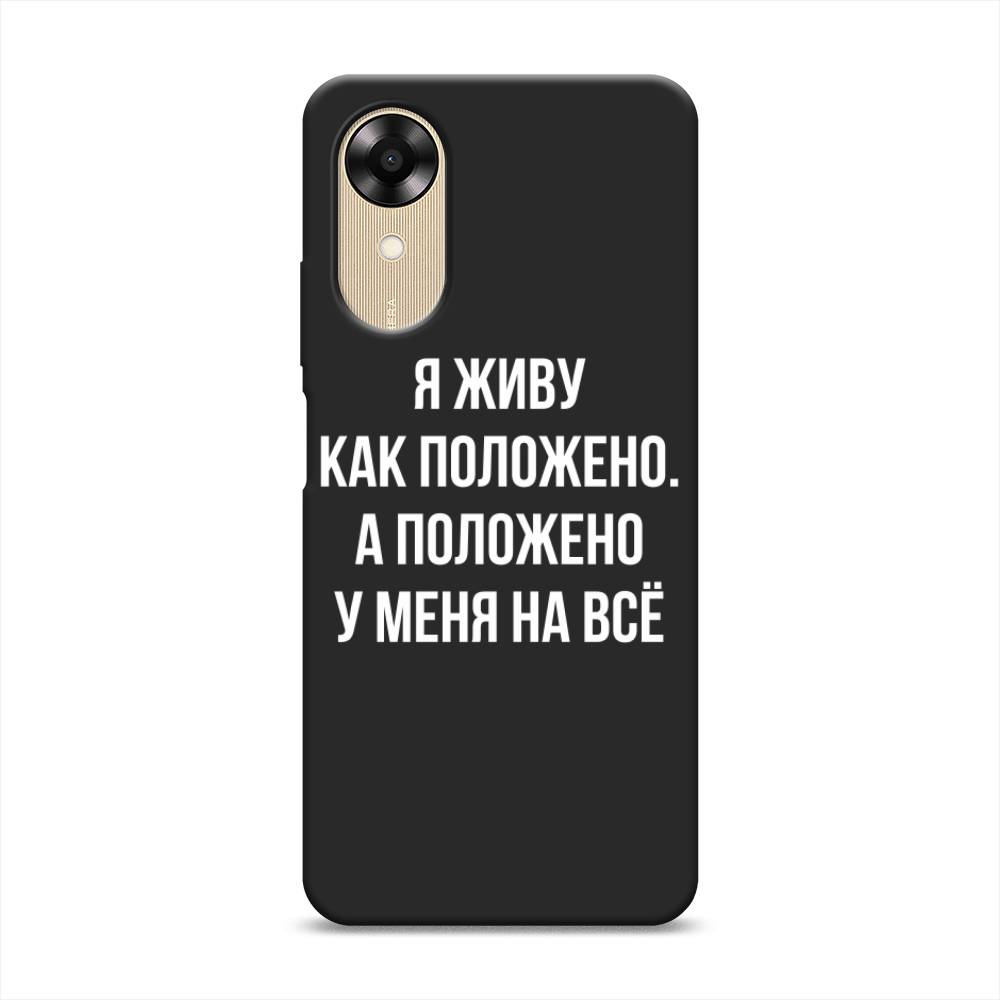 

Чехол Awog на Oppo A17K "Живу как положено", Серый, 2512852-1