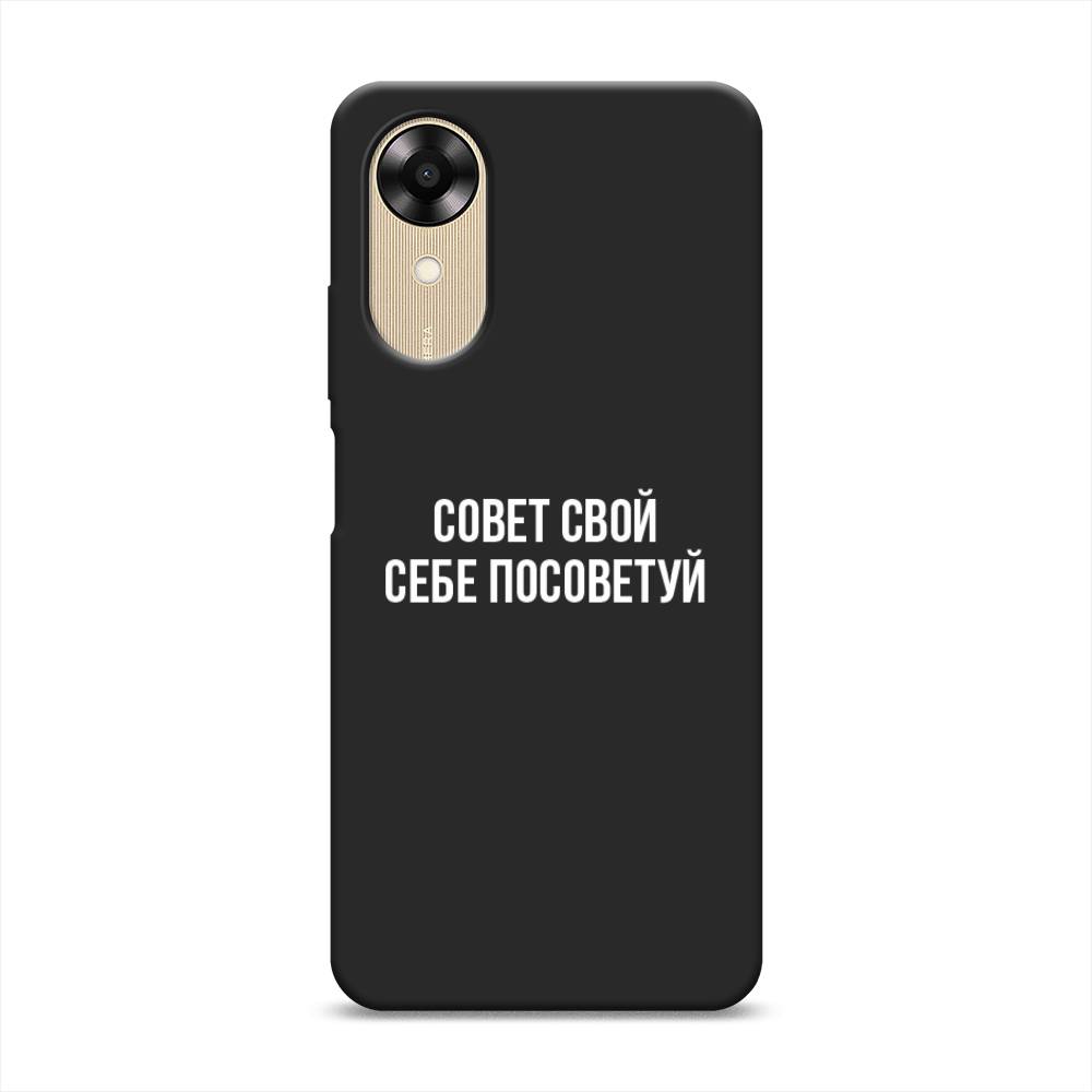

Чехол Awog на Oppo A17K "Совет свой себе посоветуй", Бежевый, 2512852-1