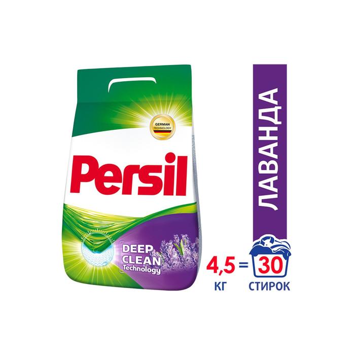 

Стиральный порошок Persil Cold Zyme «Лаванда», 4,5 кг
