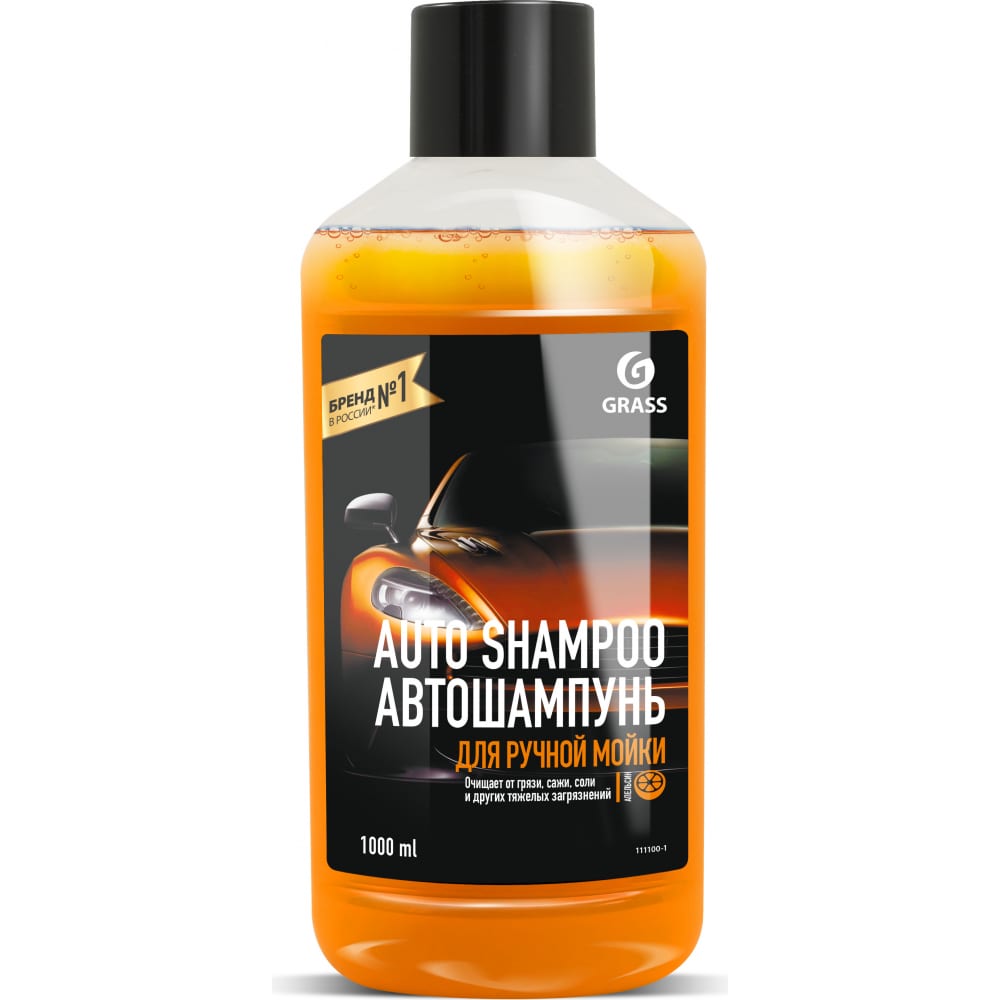 

Grass Автошампунь Auto Shampoo с ароматом апельсина ,1 л, 111100-1