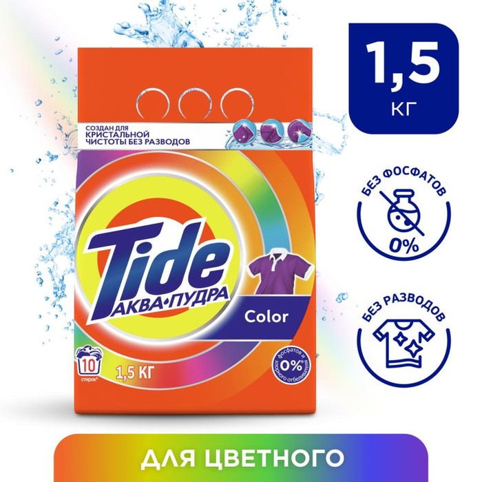 фото Стиральный порошок tide color, автомат, 1.5 кг