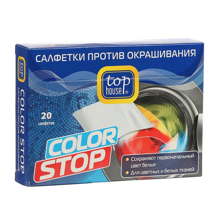 

Салфетки Top House Color Stop, одноразовые, 20 шт.