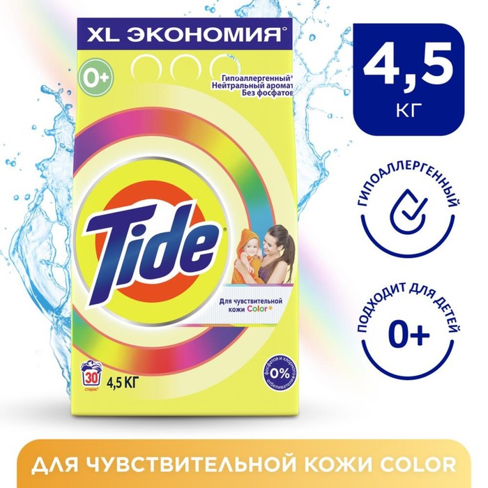 фото Стиральный порошок tide color, автомат, для чувствительной кожи, 4.5 кг