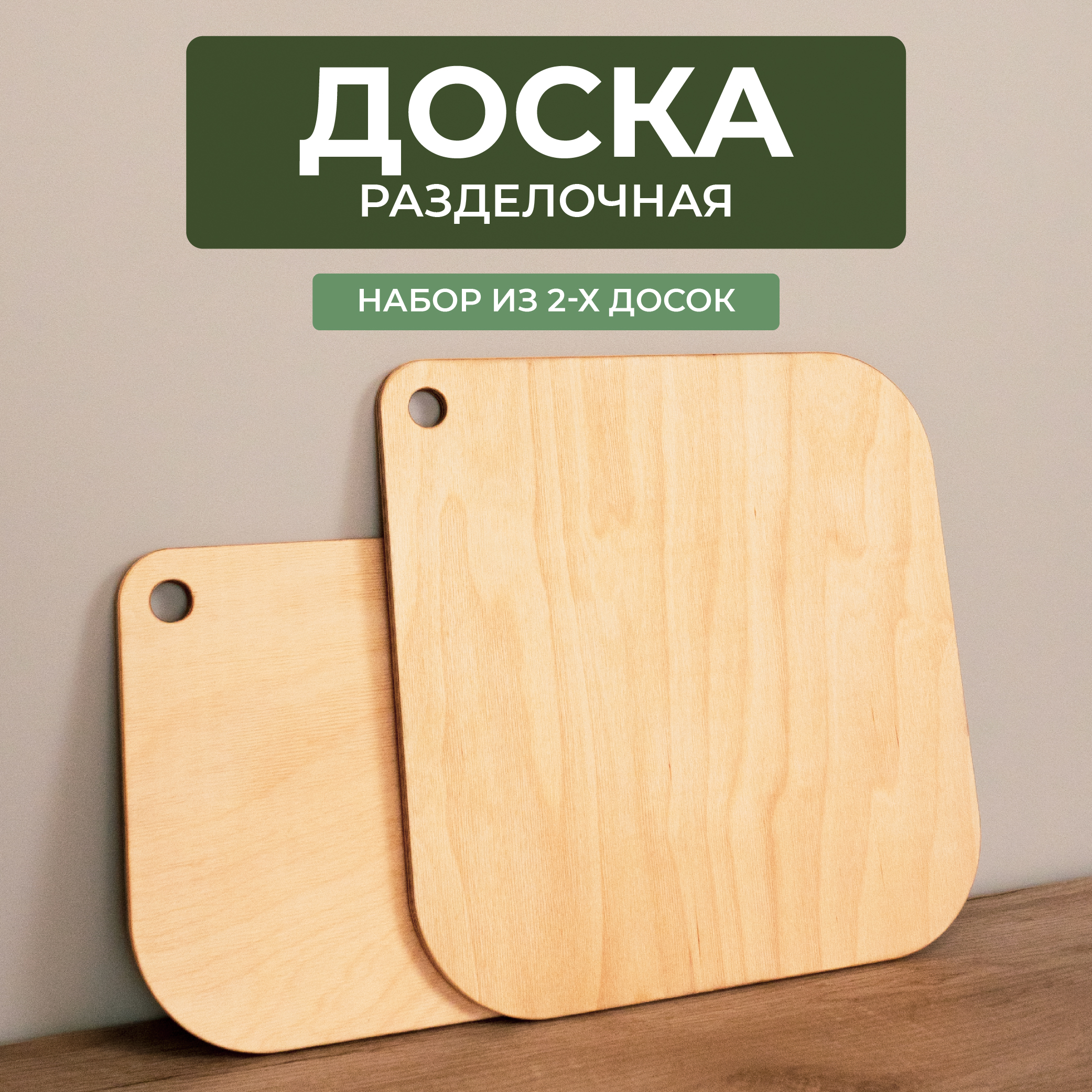 

Разделочные доски Сити Бланк 148390, Бежевый