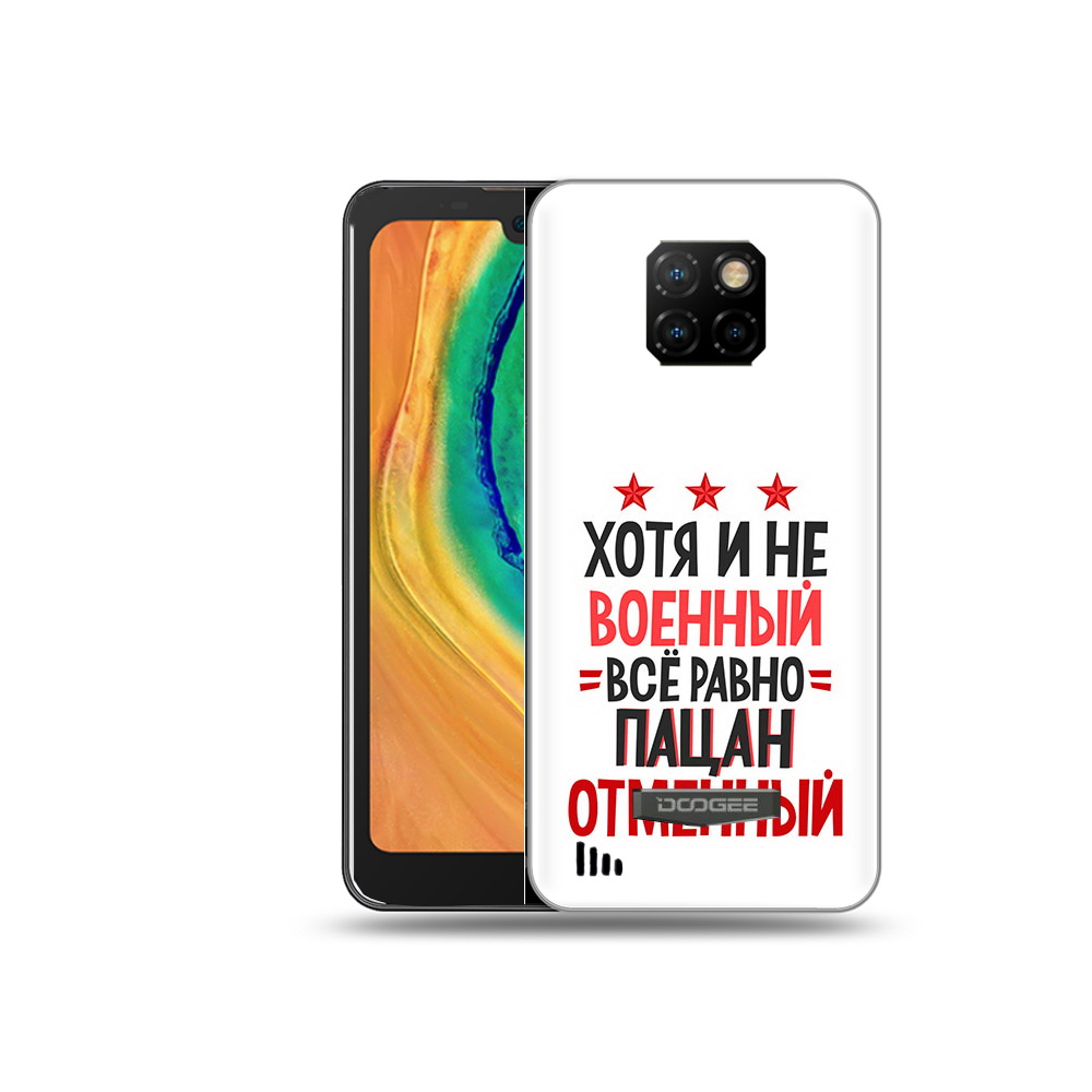 

Чехол MyPads Tocco для Doogee S88 Plus 23 февраля Пацан отменный, Прозрачный, Tocco