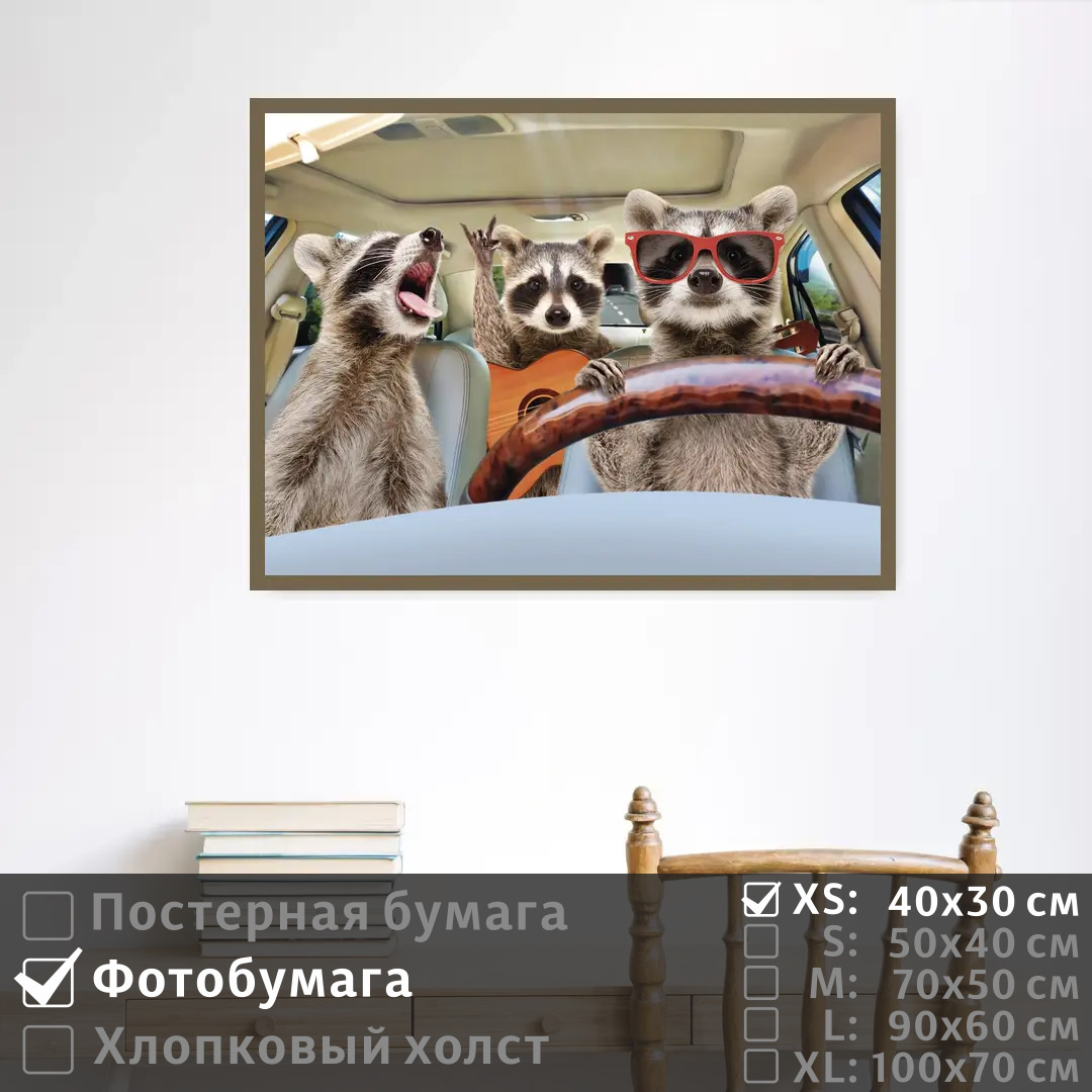 

Постер на фотобумаге ПолиЦентр Поющие забавные еноты 40х30 см, ПоющиеЗабавныеЕноты