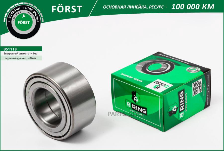 

Подшипник Ступицы Hyundai Ix35 (10-) (Перед.) 45X84X41/39 (Bs1118) B-Ring (Ли