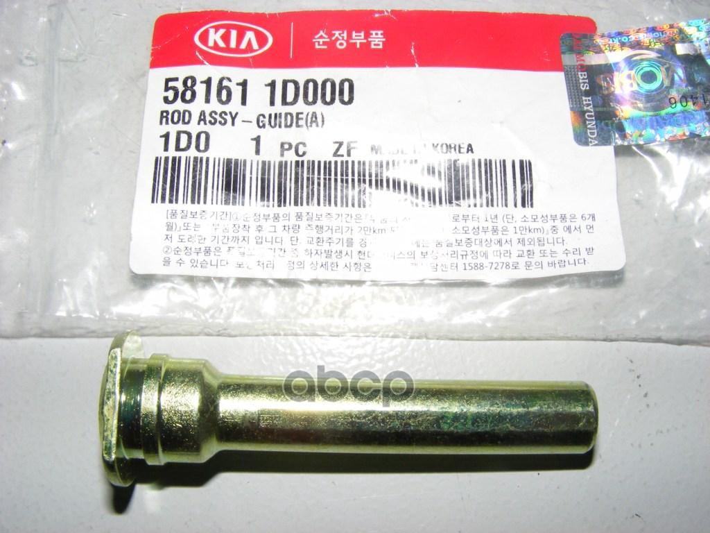 

Направляющая Тормозного Суппорта 58161-1D000 Nsin0020231300 Hyundai-Kia 581611D000