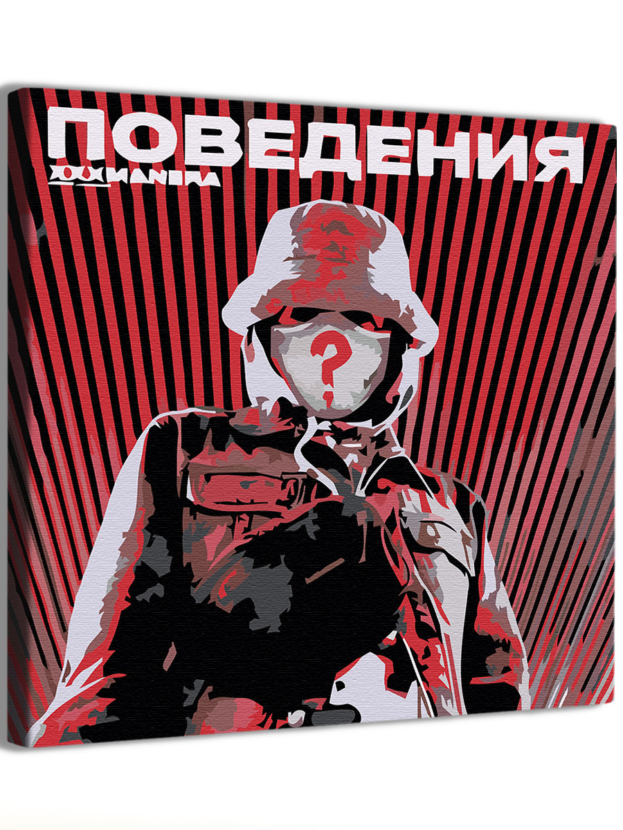 

Картина по номерам Арт-студия Unicorn хххманера N-4352 40x40 см, хххманера