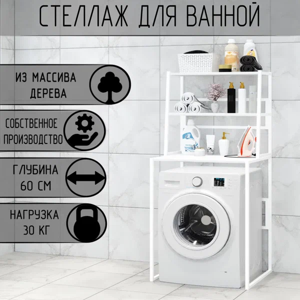 

Стеллаж Solarius металл-дерево 70x59,5x163,5, белый, металл-дерево 70x59,5x163,5