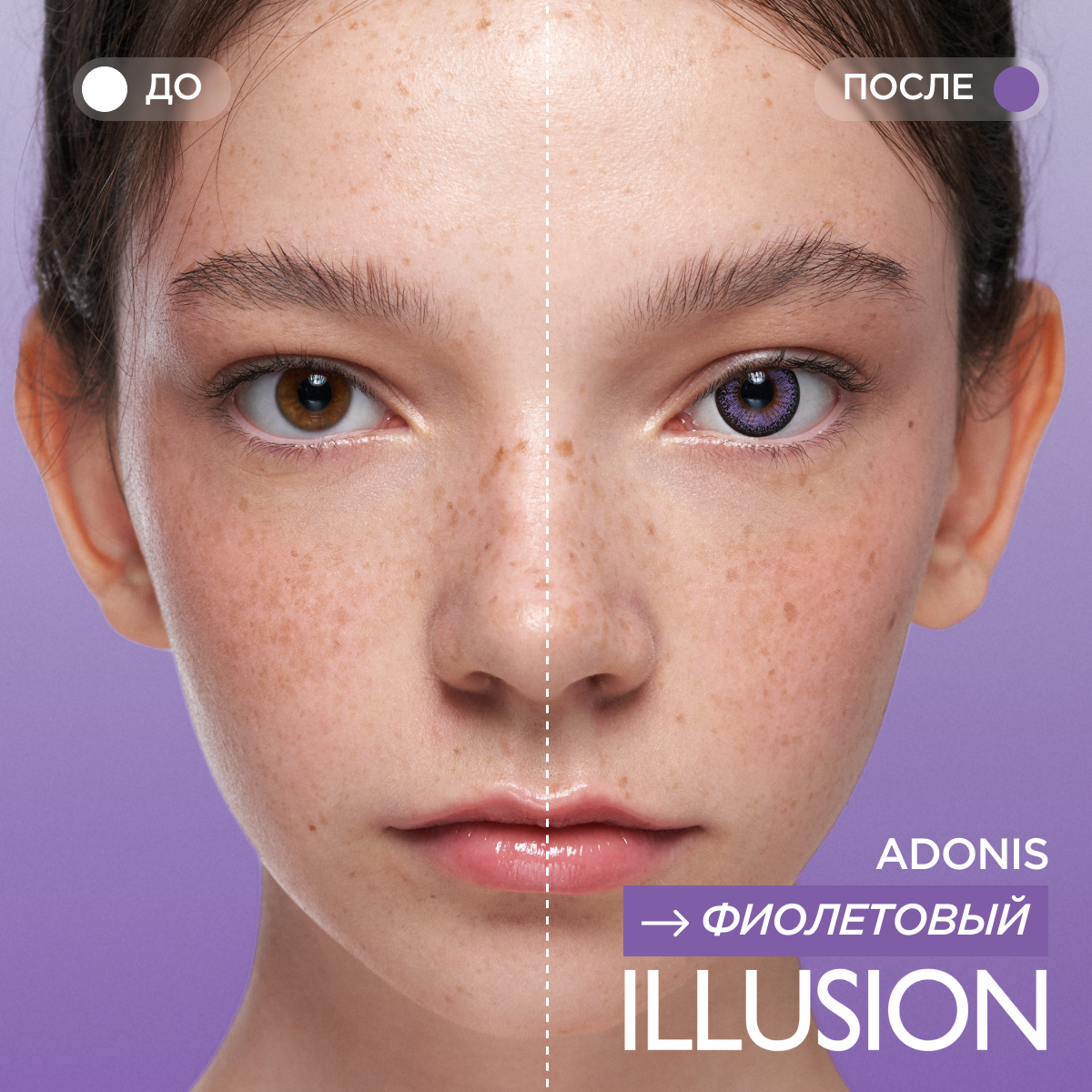 Контактные линзы ILLUSION fashion Adonis 2 линзы -3.0D violet фиолетовый