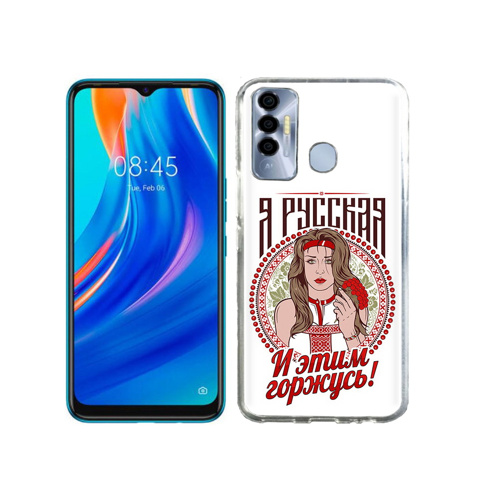 

Чехол MyPads Tocco для Tecno Spark 7P Я русская, Прозрачный, Tocco