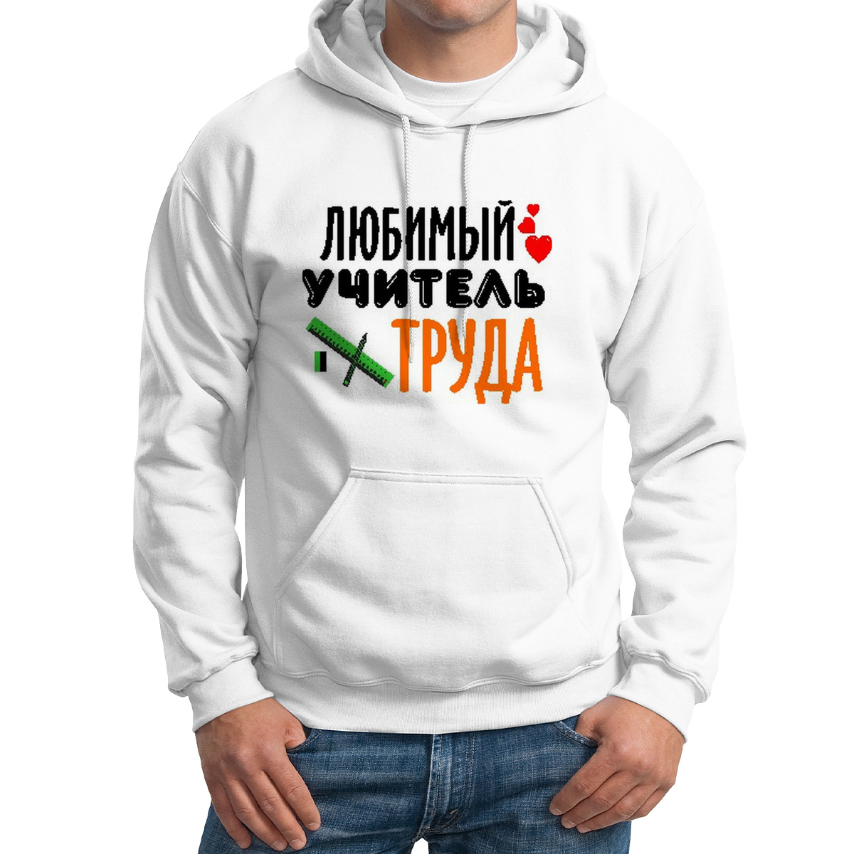 

Худи унисекс CoolPodarok Любимый учитель труда белое 54 RU, Белый, M0114724