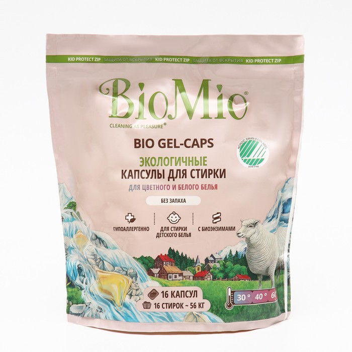 

Капсулы для стирки.BioMio BIO GEL-CAPS Без запаха, 16 шт