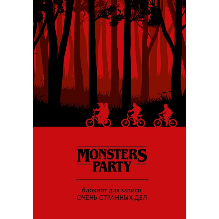 

Эксмо Monsters party. Блокнот для записи очень странных дел