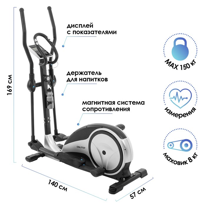 фото Эллиптический тренажёр, от-8013, магнитный onlitop