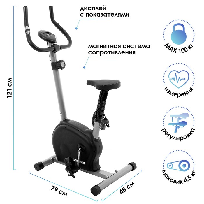 фото Велотренажёр от-2520, магнитный, до 100 кг onlitop