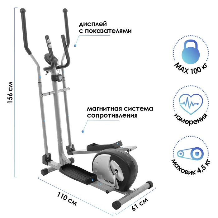 фото Эллиптический тренажёр, от-8006, магнитный onlitop