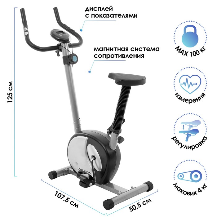 фото Велотренажёр от-2540, магнитный onlitop