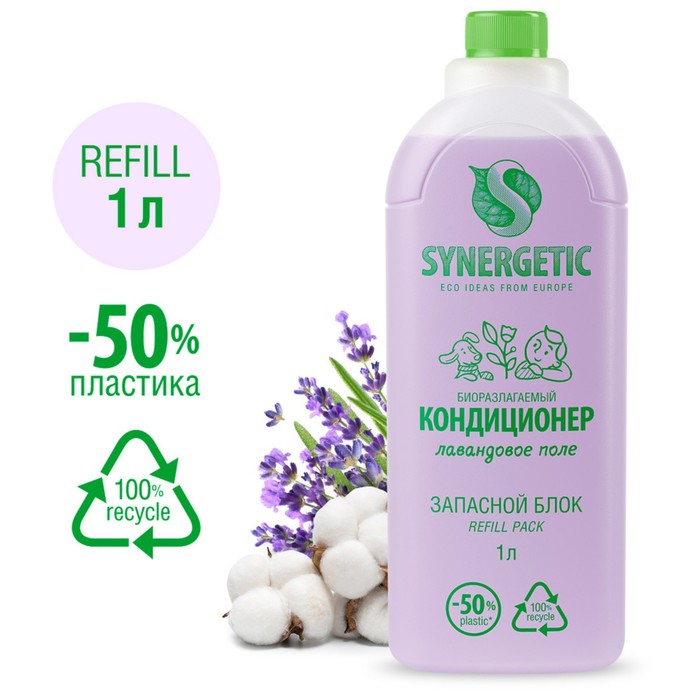 

Биоразлагаемый кондиционер-ополаскиватель Synergetic, "Лавандовое поле", refill pack, 1 л