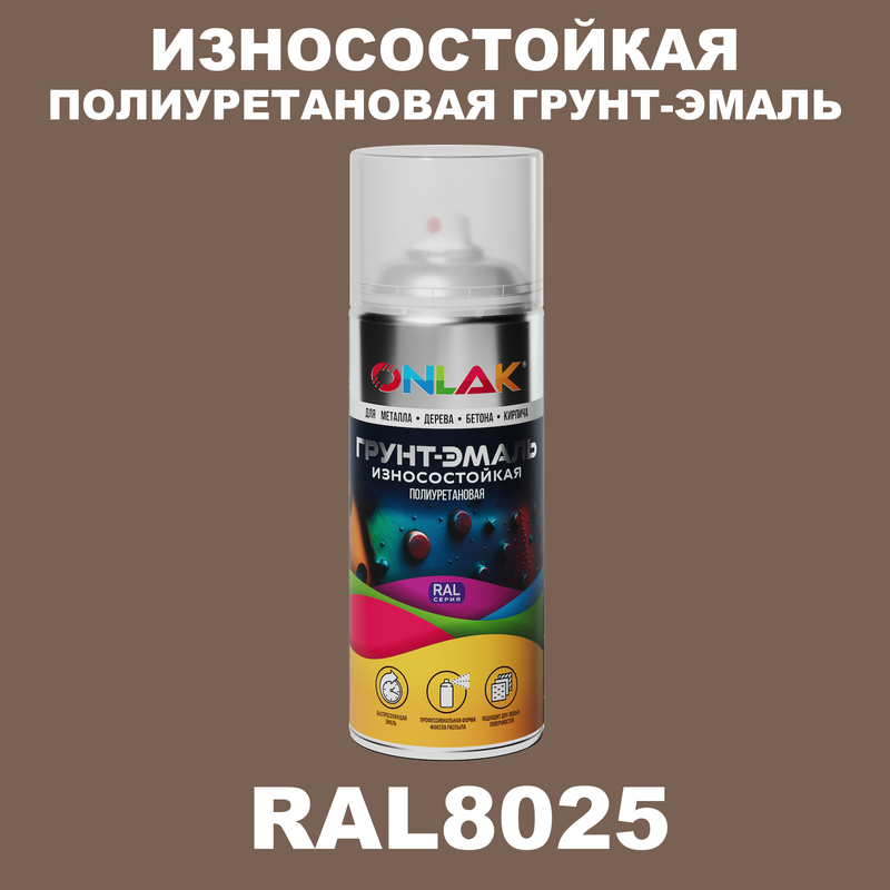 

Грунт-эмаль полиуретановая ONLAK RAL8025, Коричневый, RAL-PUPM-SPREY