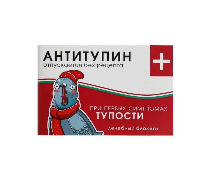 

Блокнот ArtFox-таблетки 32 л Антитупин