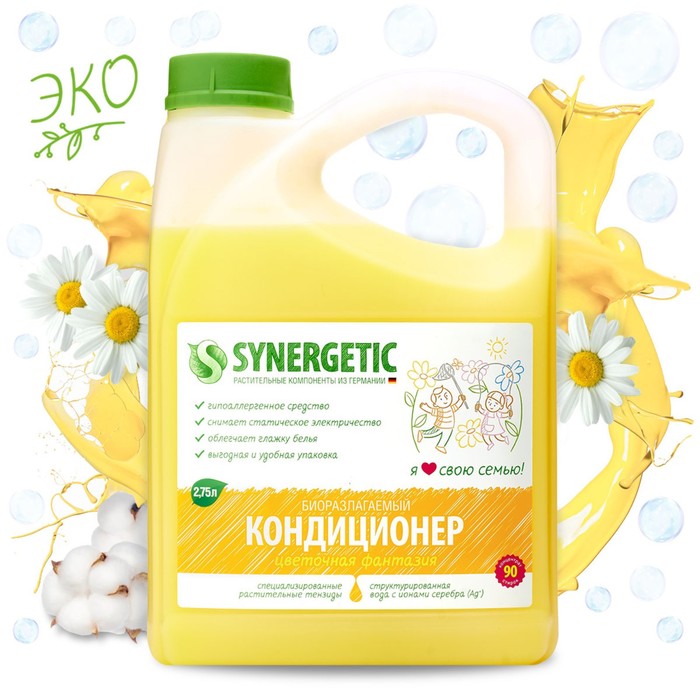 

Кондиционер для белья Synergetic "Цветочная фантазия", гипоаллергенный, 2.75 л