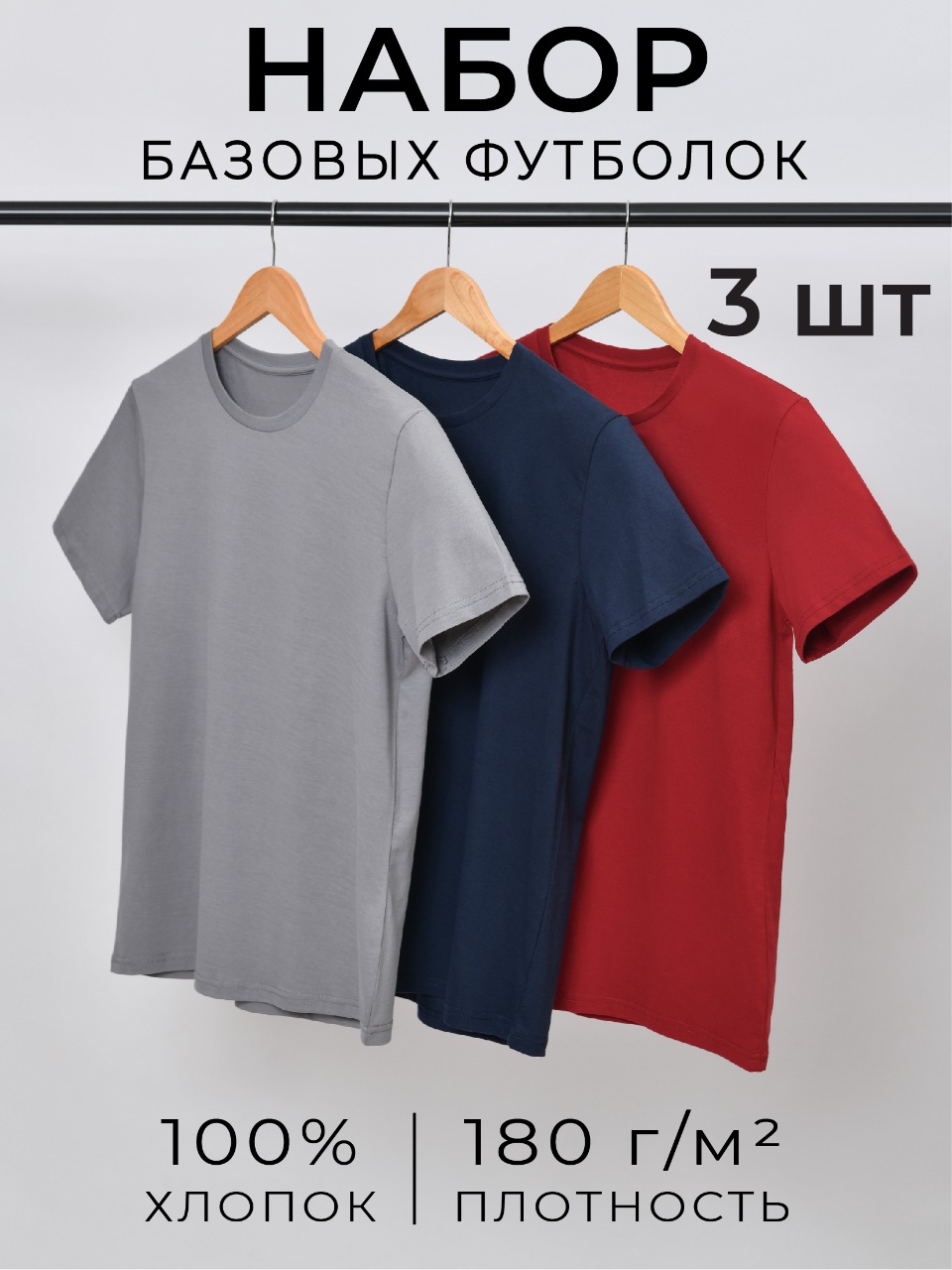 

Комплект футболок мужских Uzcotton UZ-M-F3-Pr разноцветных XL, Разноцветный, UZ-M-F3-Pr