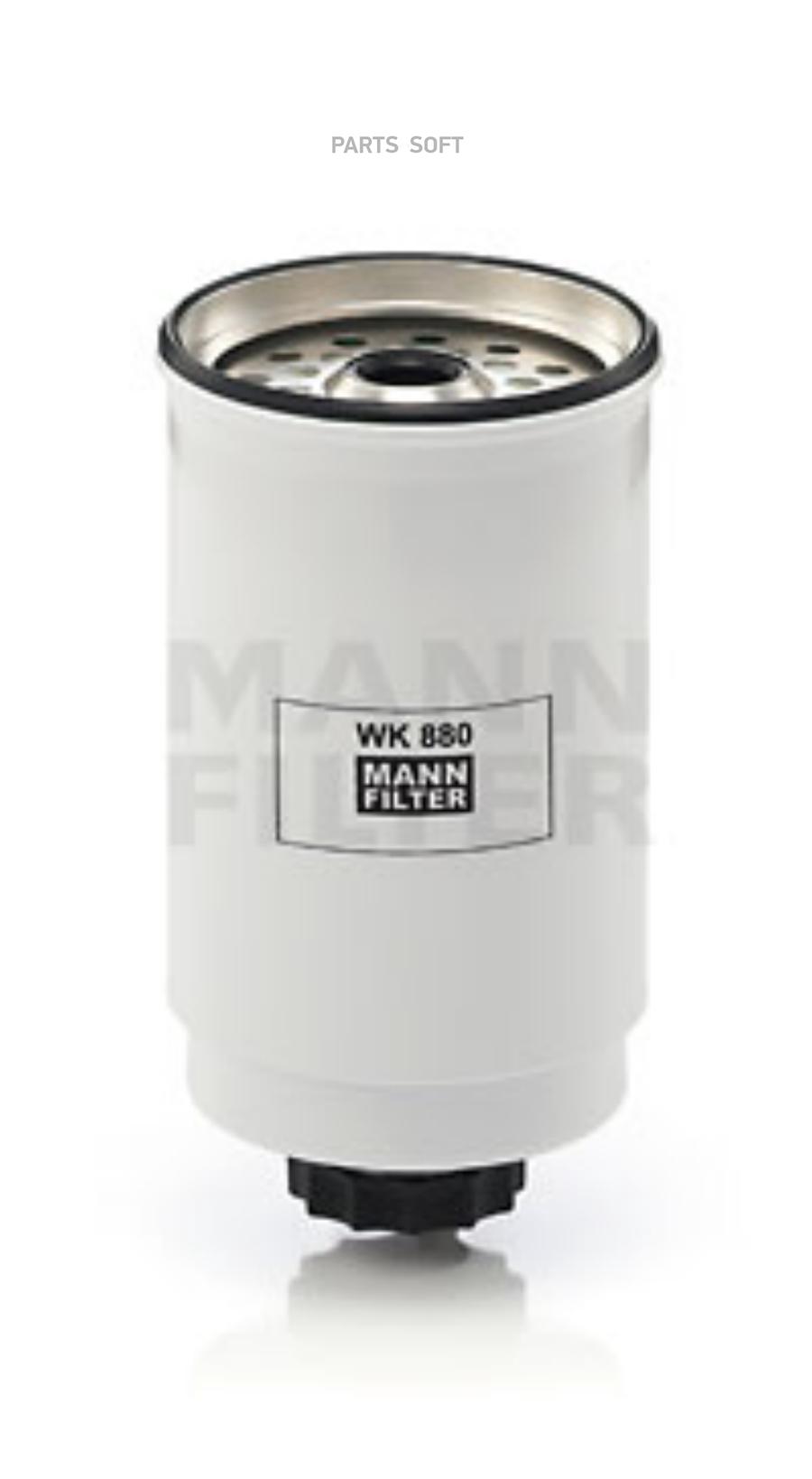 

MANN-FILTER WK 880 Фильтр топливный