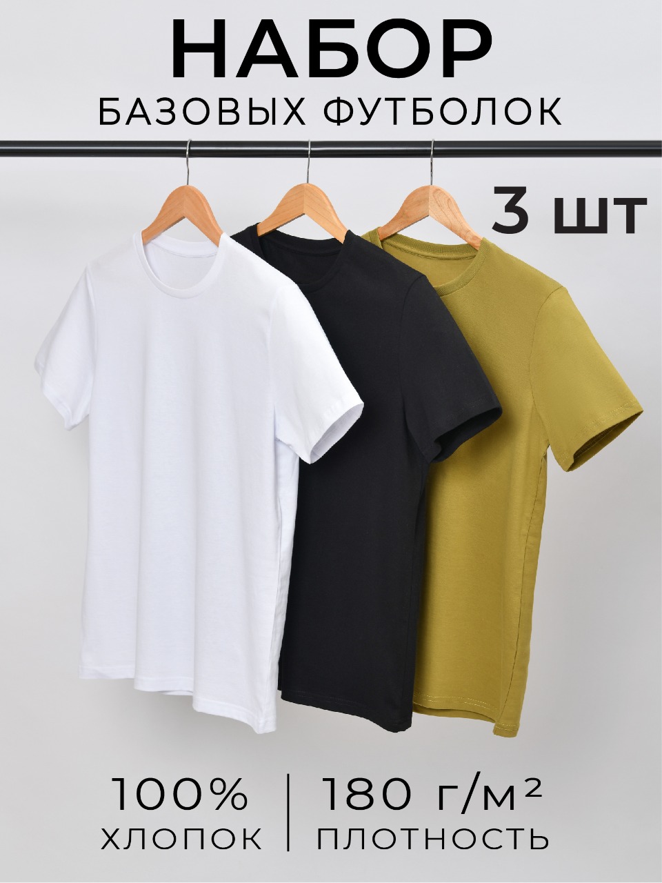 

Комплект футболок мужских Uzcotton UZ-M-F3-Pr разноцветных L, Разноцветный, UZ-M-F3-Pr