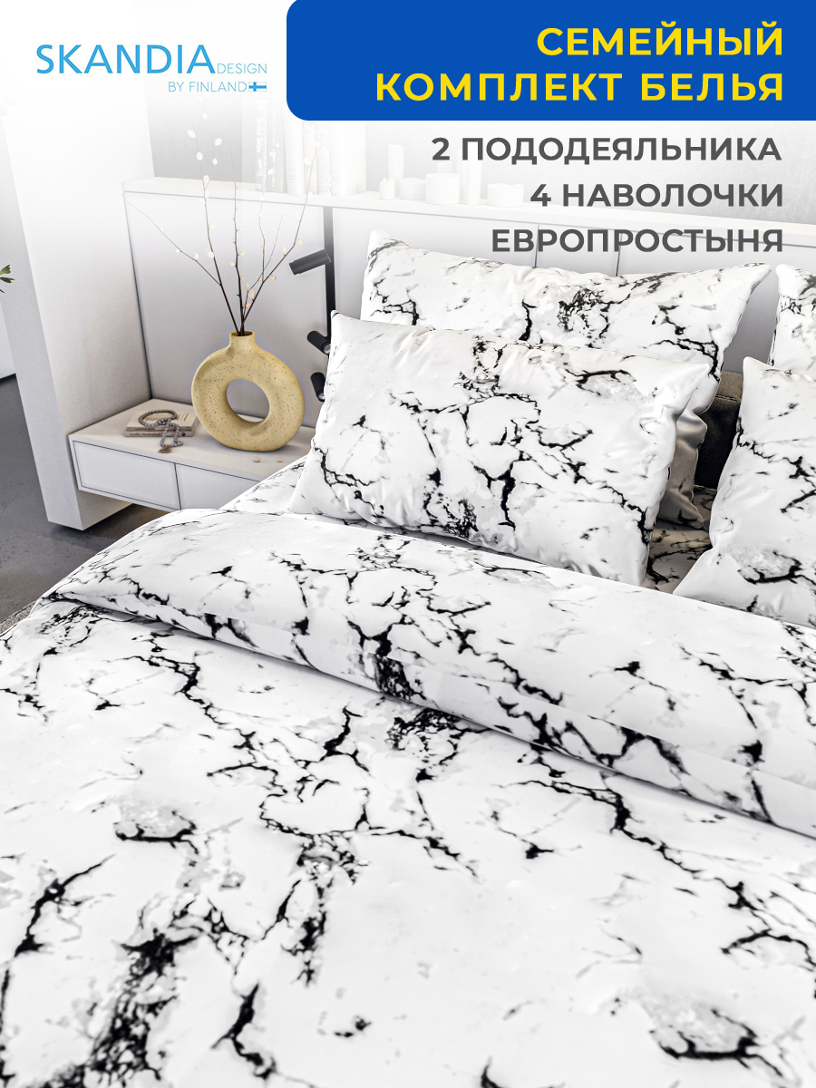 Постельное белье SKANDIA design by Finland Дуэт семейный 4 наволочки