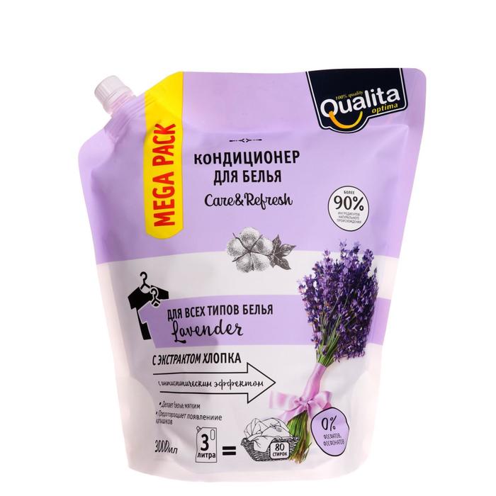 фото Кондиционер для белья qualita lavander, 3 л