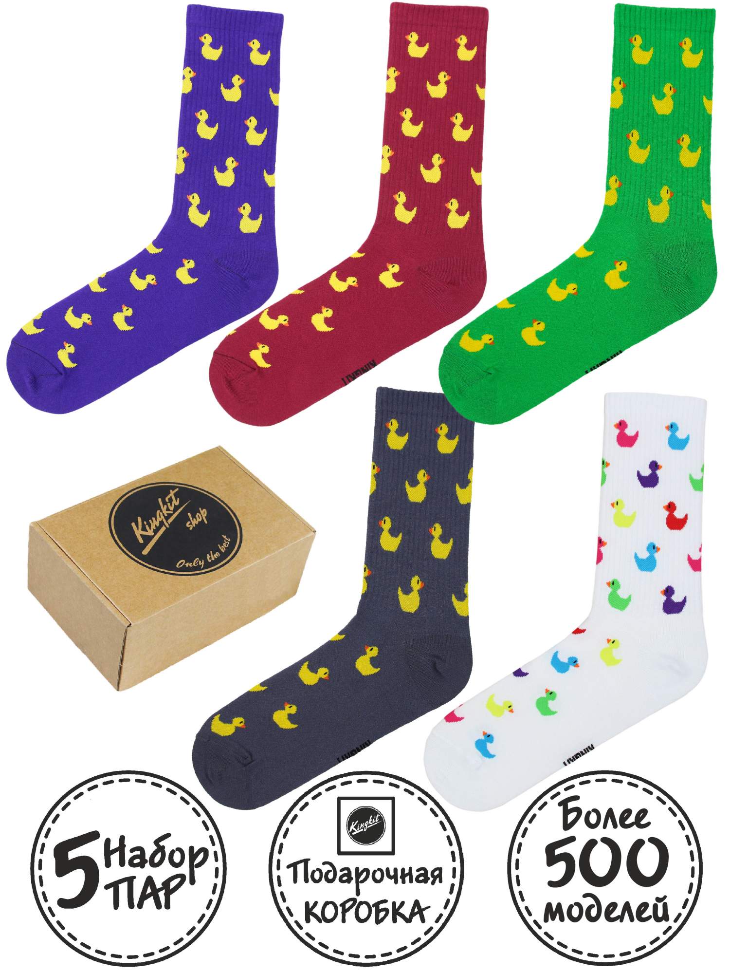 Подарочный набор носков унисекс Kingkit 5005 разноцветных 36-41, 5 пар