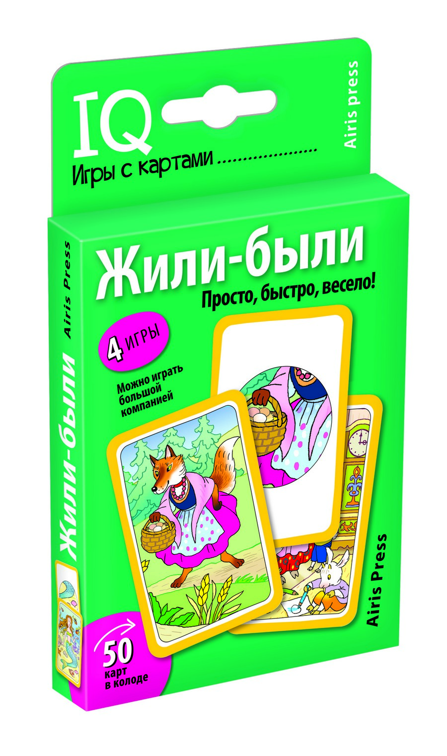 

Умные игры с картами. Жили-были Айрис-пресс