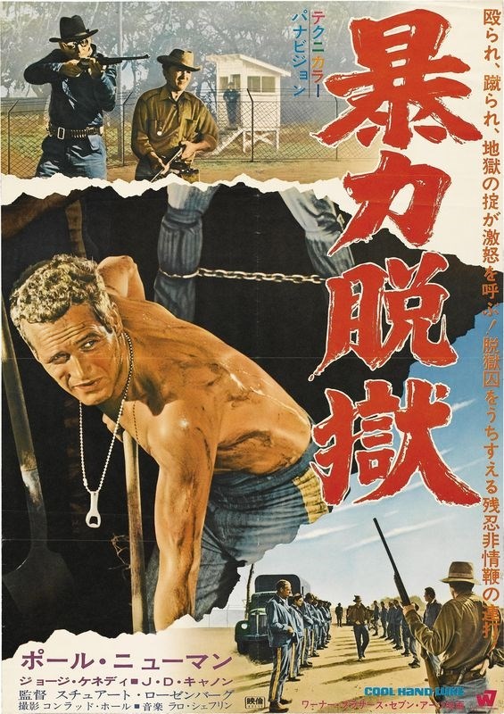 

Постер к фильму "Хладнокровный Люк" (Cool Hand Luke) Оригинальный 59,4x84,1 см