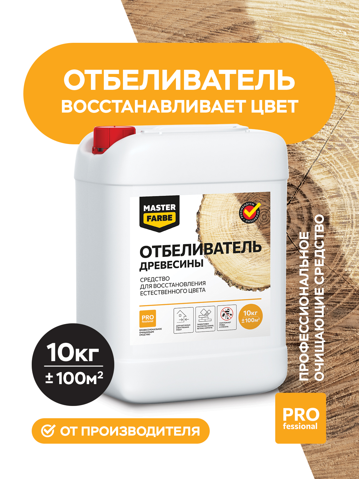 Отбеливатель древесины MASTERFARBE 4631159427361, 10кг