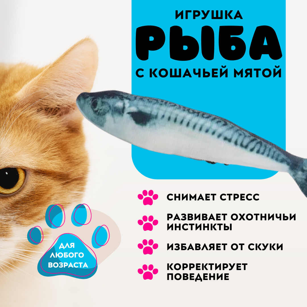 Игрушка для кошек ZDK Fish Рыба Макрель с кошачьей мятой, разноцветная, хлопок, пух, 20 см