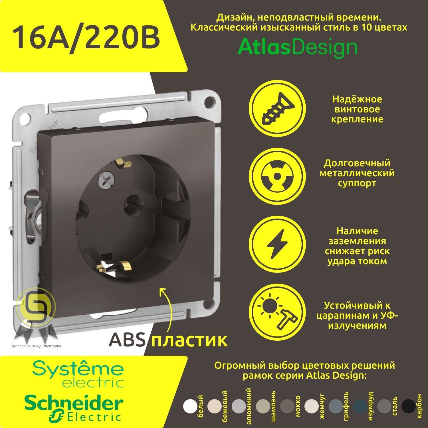 фото Розетка systeme electric atn000643, 4шт