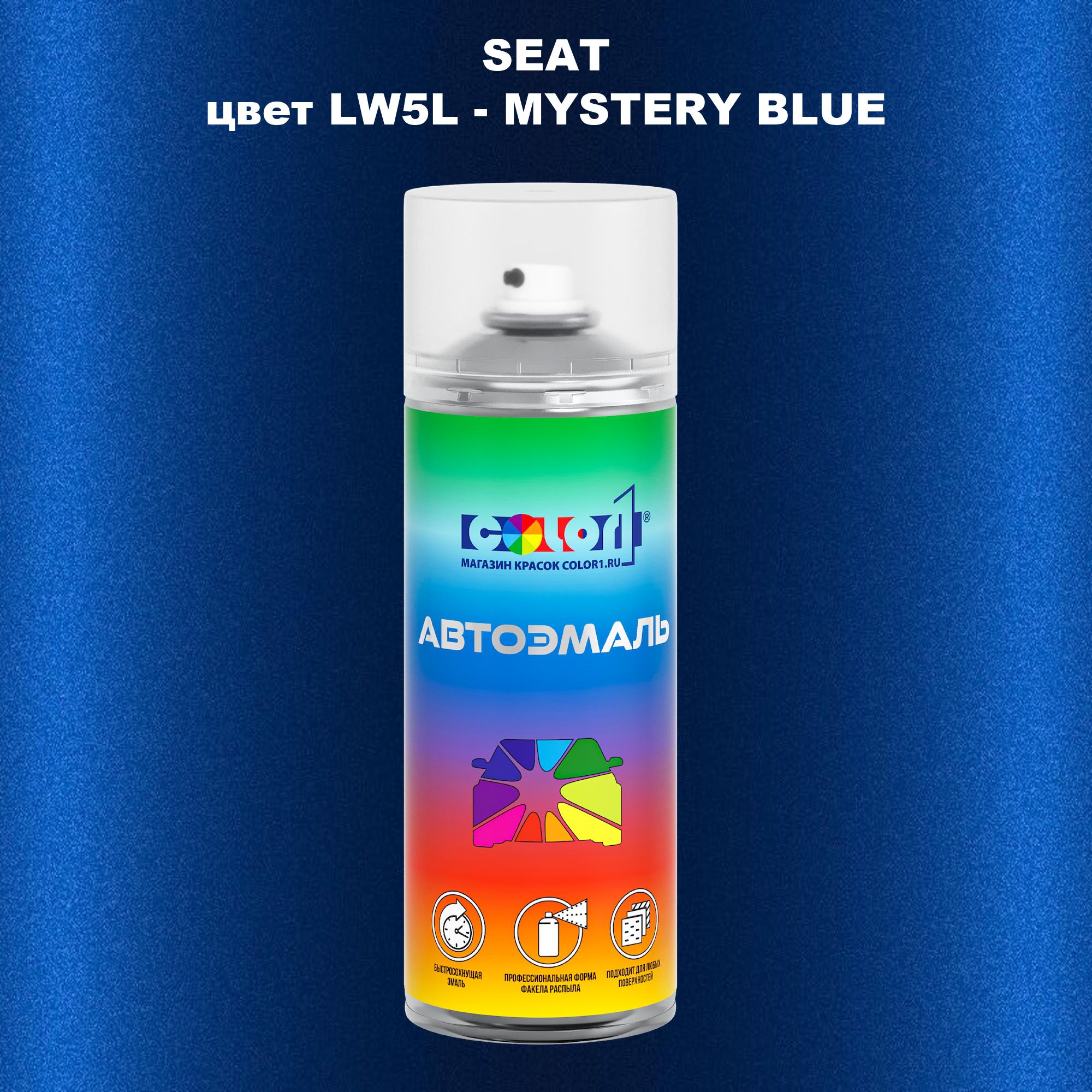 

Аэрозольная краска COLOR1 для SEAT, цвет LW5L - MYSTERY BLUE, Прозрачный