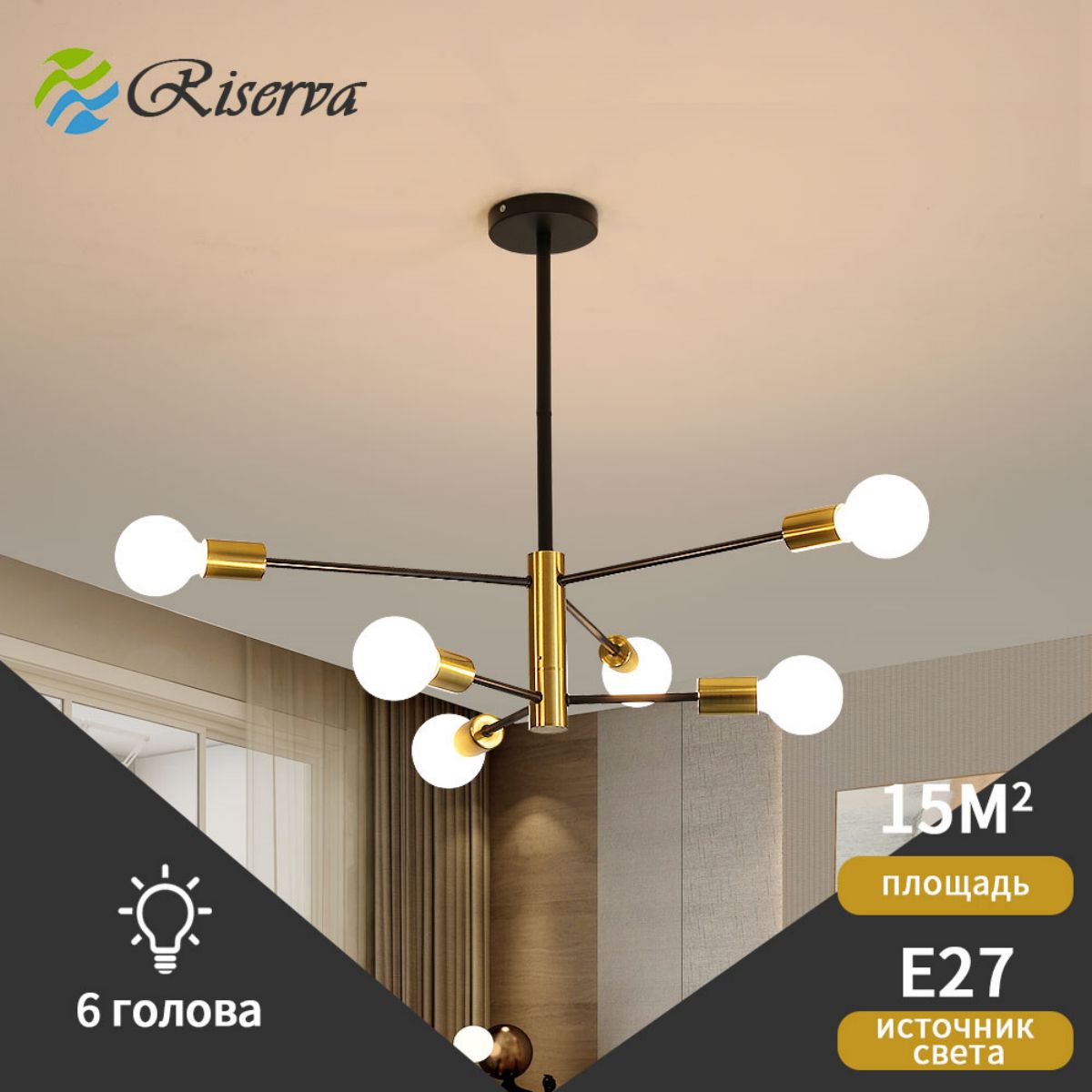 

Подвесной светильник, Люстра подвесная Riserva 6 рожков, E27, 30915302, 309153