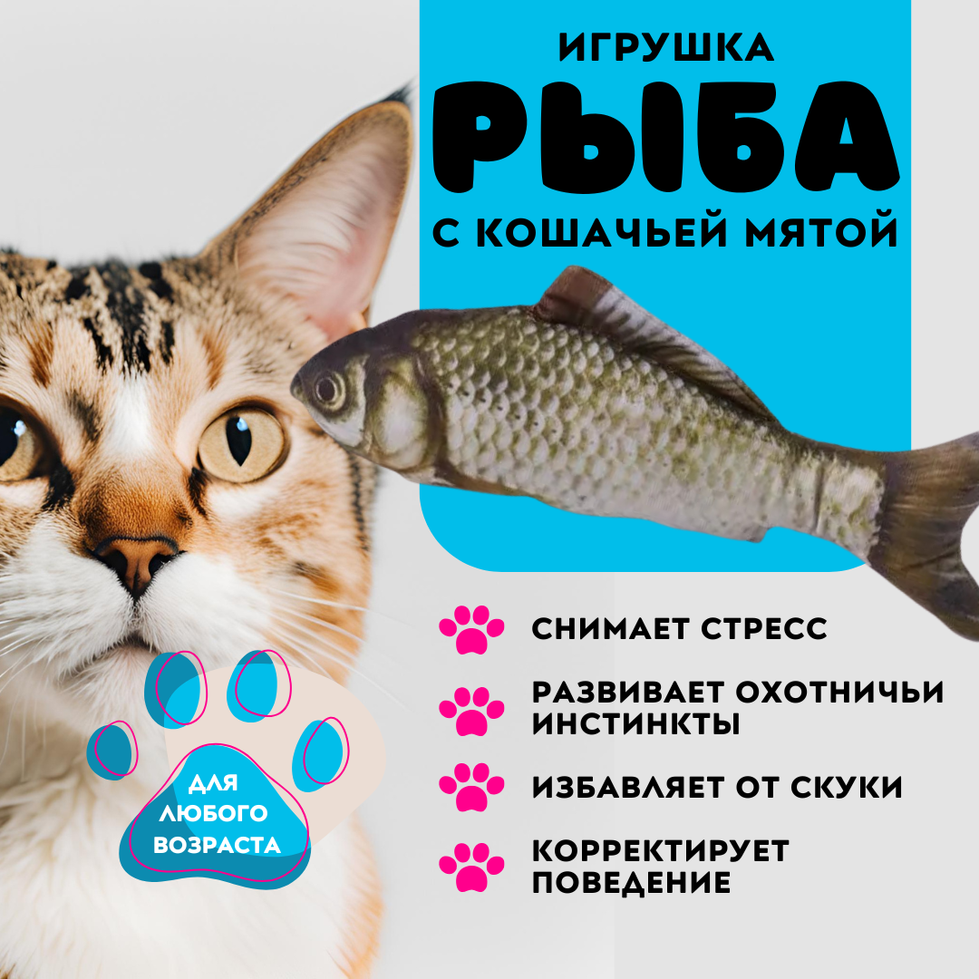 Игрушка для кошек ZDK Fish Рыба Сибас с кошачьей мятой, хлопок, пух, 20 см