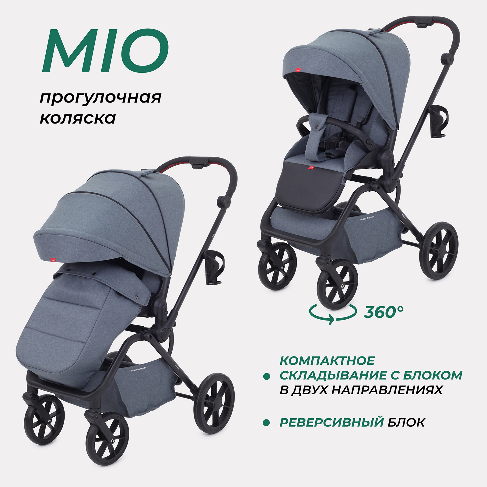 

Коляска детская прогулочная всесезонная MOWBaby MIO MB102 Grey, MIO